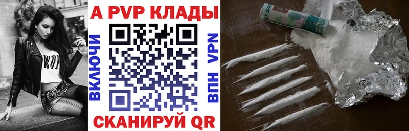 APVP крисы CK  Пойковский 