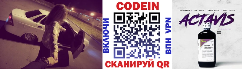 где можно купить   Пойковский  mega маркетплейс  Кодеин Purple Drank 