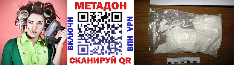 МЕТАДОН VHQ  Пойковский 